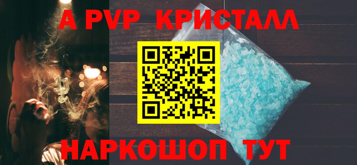 А ПВП  Alpha PVP мука  Вход с VPN  Строитель  А ПВП Соль 