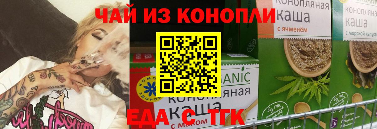Строитель  Еда ТГК конопля  Вход с VPN 