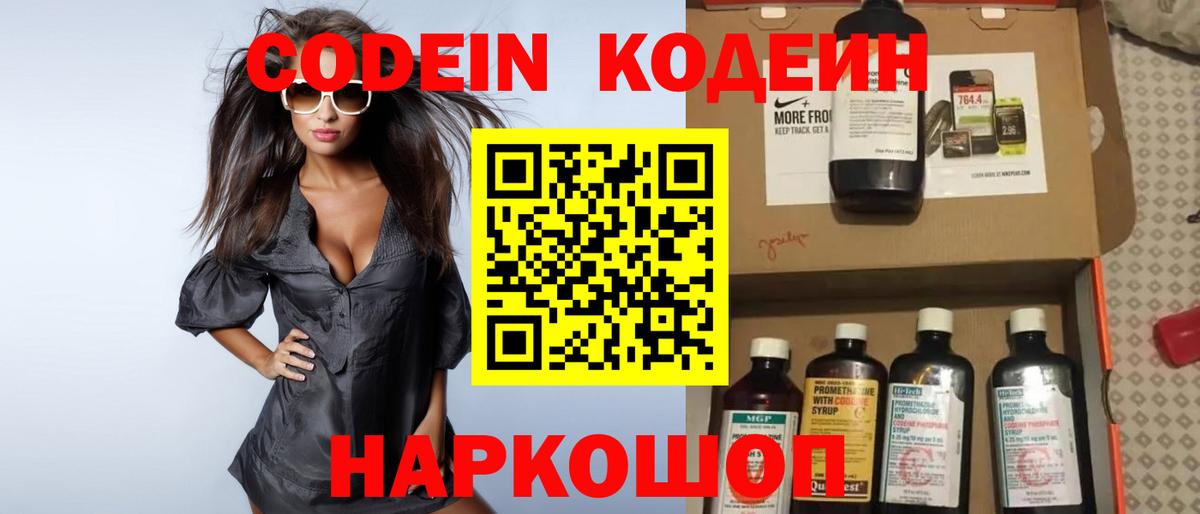 Кодеиновый сироп Lean напиток Lean (лин)  Вход с VPN  Кодеин напиток Lean (лин)  Строитель 