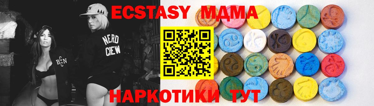 Строитель  ЭКСТАЗИ TESLA  Вход с VPN  Ecstasy диски 