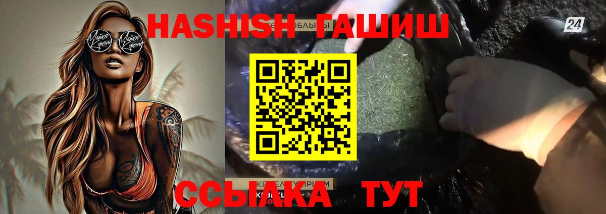 ГАШ ice o lator  Гашиш AMNESIA HAZE  ГАШИШ  Строитель  Вход с VPN 
