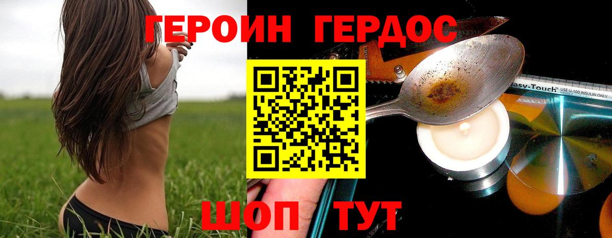 ГЕРОИН VHQ  Вход с VPN  Строитель 