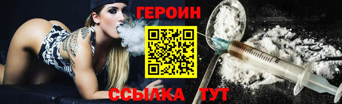 Героин белый Строитель