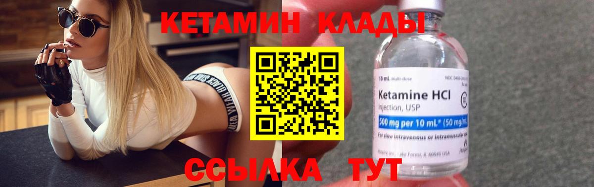Строитель  КЕТАМИН VHQ  Вход с VPN  КЕТАМИН ketamine 