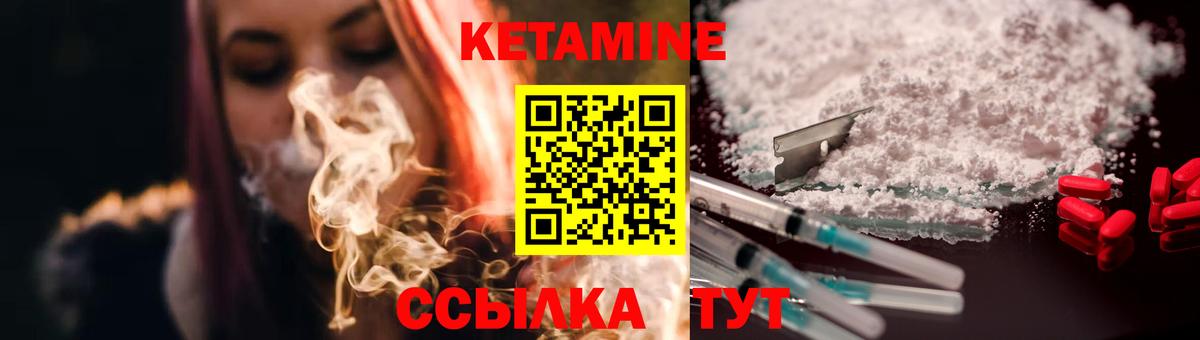 КЕТАМИН VHQ Строитель
