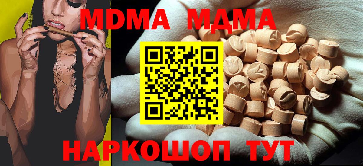 Строитель  MDMA  МДМА молли  Вход с VPN  MDMA VHQ 