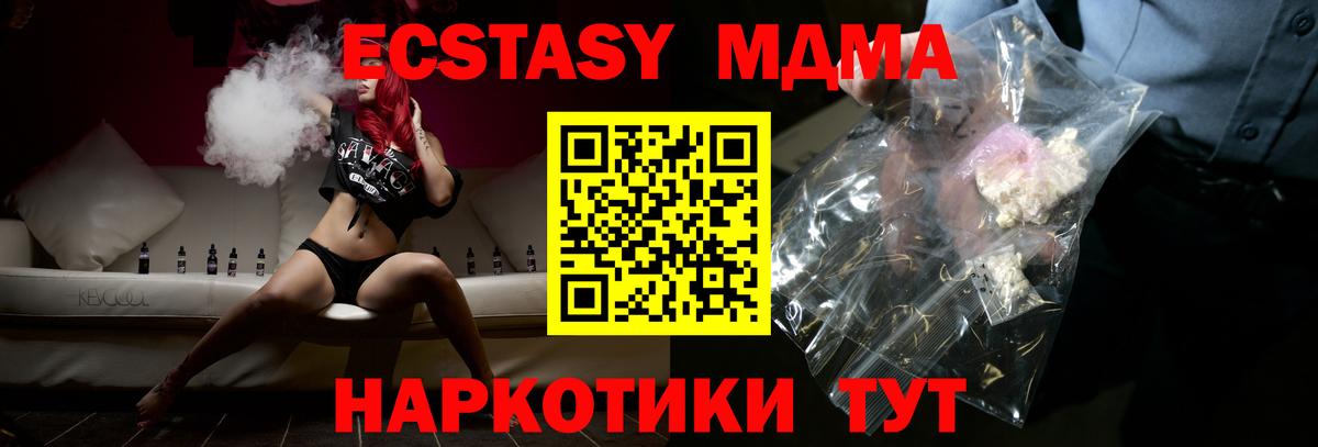 MDMA Molly Строитель