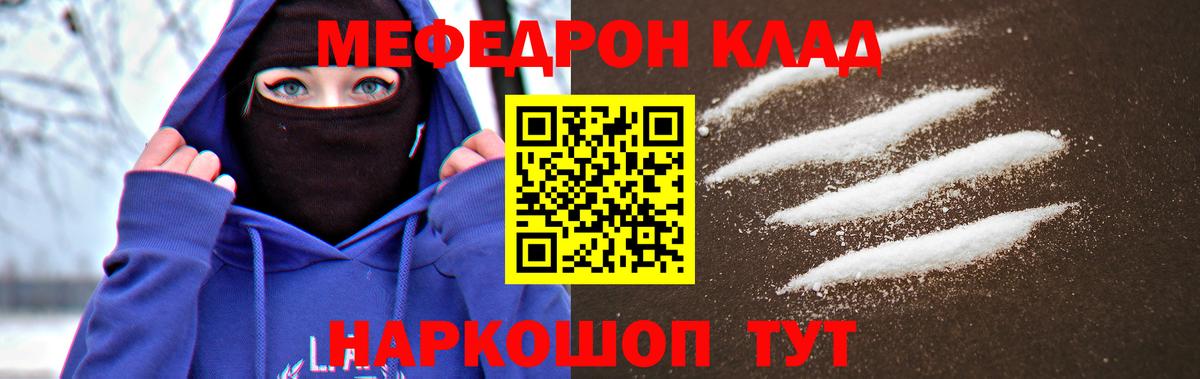 Меф VHQ  Вход с VPN  МЕФ  МЯУ-МЯУ mephedrone  Строитель 