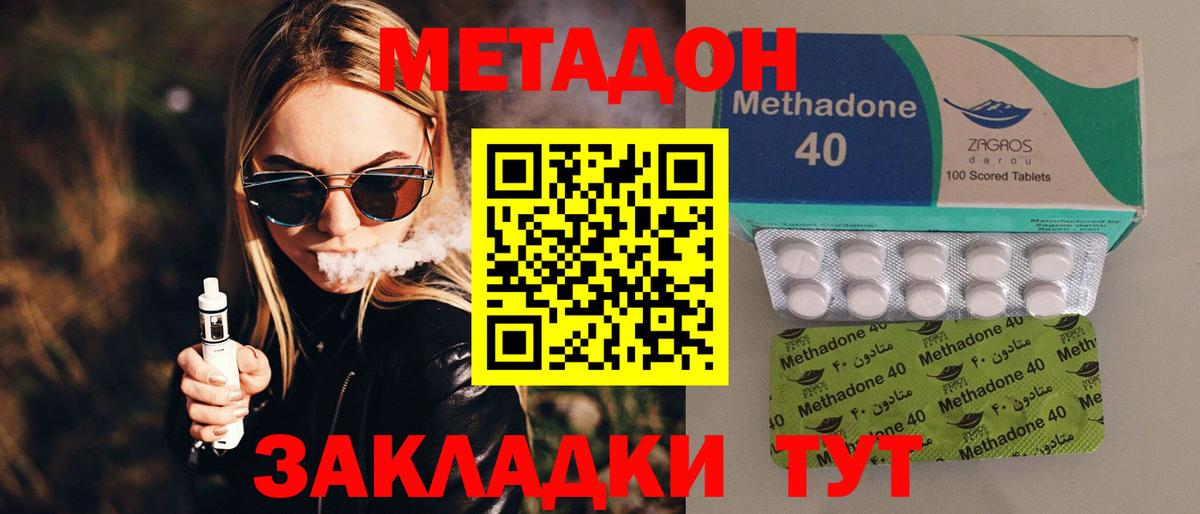 omg tor  МЕТАДОН methadone  Вход с VPN  Строитель 