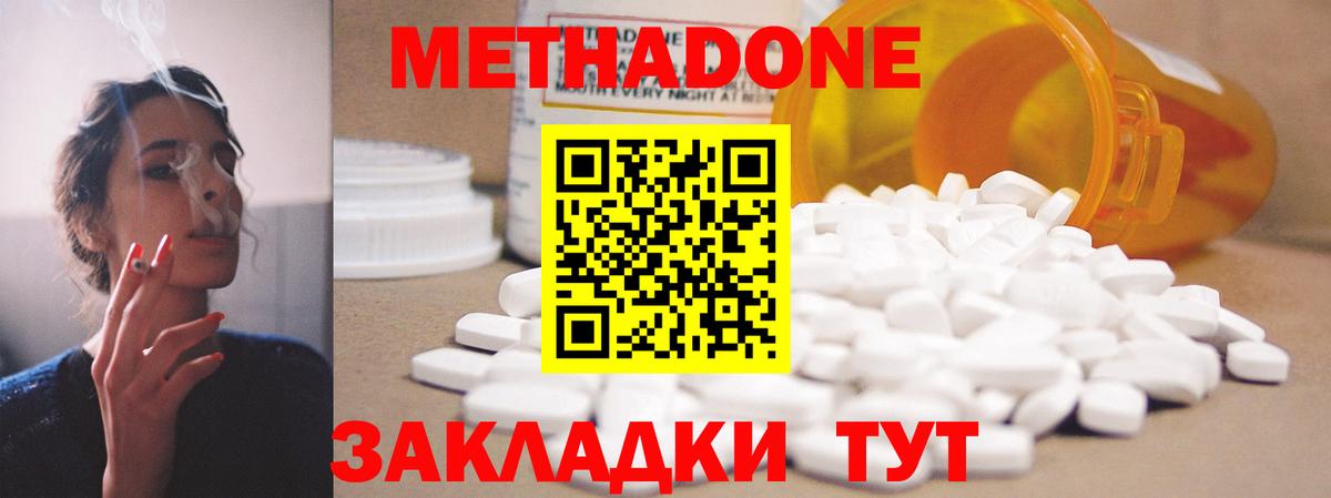 Метадон белоснежный Строитель