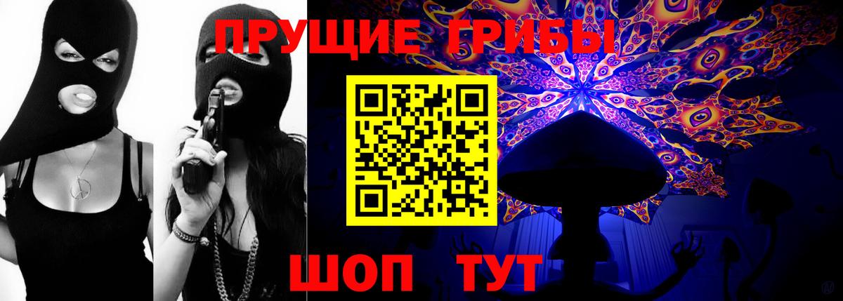 Галлюциногенные грибы ЛСД  Вход с VPN  Псилоцибиновые грибы ЛСД  Строитель 
